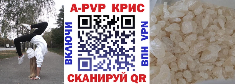 A-PVP Соль  Онега 