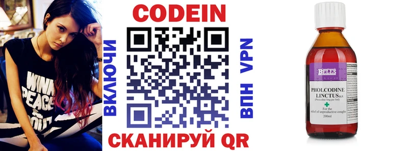 где найти   Онега  Кодеин напиток Lean (лин) 